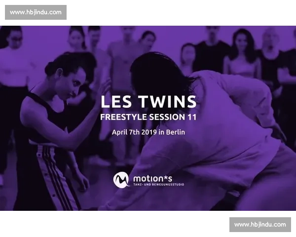 巴黎篮球馆燃爆！Les Twins 即兴嘻哈 Freestyle 震撼全场